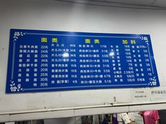 -小狗面馆(复兴店)