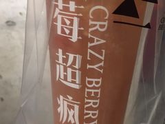 -莓超疯