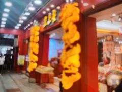 -皇上皇腊味店(下九路店)