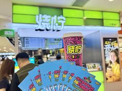 -烧柠·柠檬茶(大融城店)