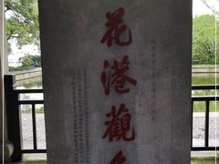 -西湖外事游船(花港观鱼码头)