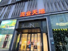 -茂业天地(华强北店)