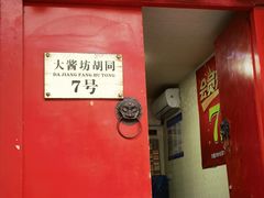 -丽江庭院之爱在路上(西单店)