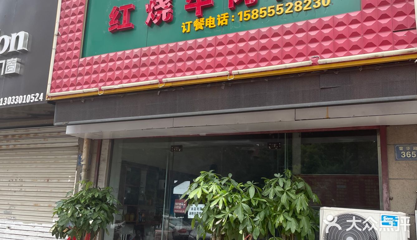 逛吃蚌埠 | 成都红烧牛肉面搬家啦～