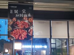 -一棠龙虾•王牌虾球(后湖御华里店)