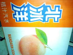 -百年义利(甜水园东里店)