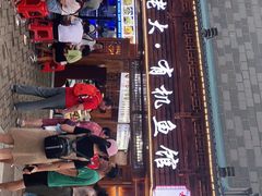 门面-渔老大·有机鱼馆·老字号(古城店)