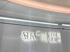 -守田肩颈·推拿SPA(颐豪旗舰店)