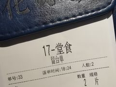 -花潮料理艺食馆(SM新生活广场店)