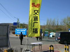 -小绿谷公园