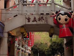 -老通城豆皮大王(吉庆街店)