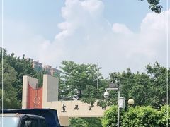 -东风公园