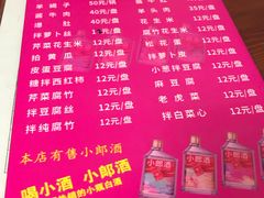 菜单-宝瑞门钉肉饼店