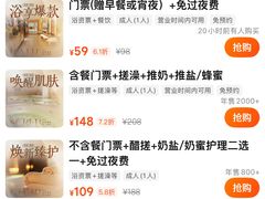 -金元宝东方之珠洗浴休闲广场(于家堡店)