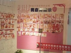 -创世纪情缘·婚恋(杭州家和店)