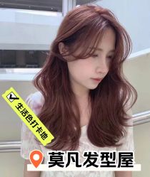 -MOVAN  HAIR莫凡匠人发型屋