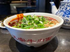 -清真·马安军辣子牛肉面