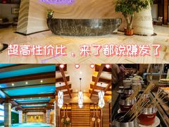 -爱乐国际温泉水疗会