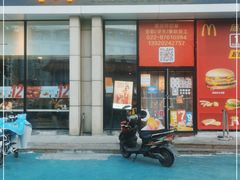 门面-麦当劳(红旗路店)