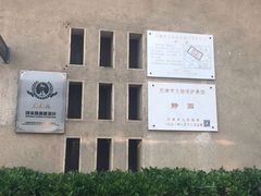 -静园(和平区)