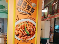 -大食代美食广场(上海中心店)