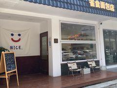 门面-雀食面包店(钟楼店)