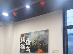 -徐春娇下饭菜(萧山奥体国际村店)