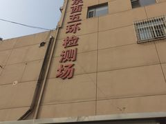-京西五环检测场