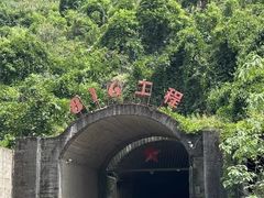 -816工程景区