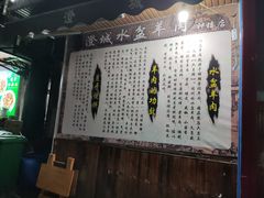 -陈掌柜澄城水盆羊肉(钟楼店)