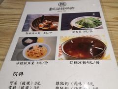 菜单-牛王庙吳記怪味面(双楠店)
