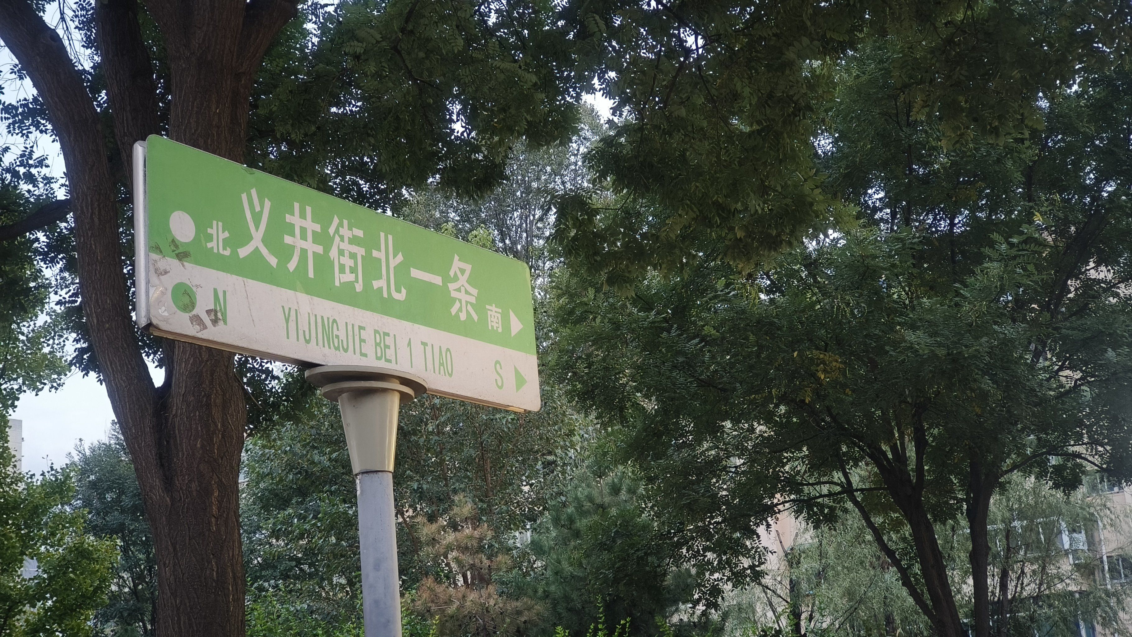 太原义井小吃街