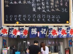 -陈记栗子(长宁路店)