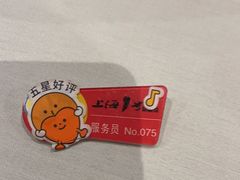 -上海1号私藏菜(静安店)