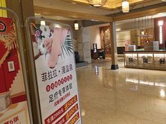 -菲拉拉漫温泉(东环路店)