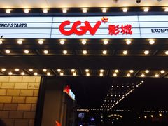 -CGV影城(滨江天街IMAX店)