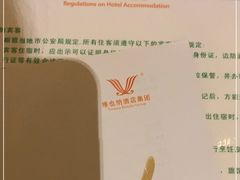 -维也纳酒店 (蠡口家具城地铁站店)