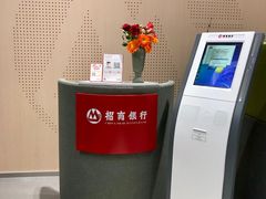 -招商银行(上海金沙江路支行)