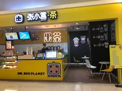 -张小盒茶(吾悦国际广场店)