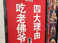 -老佛爷正宗铜炉蛙锅(五道口店)