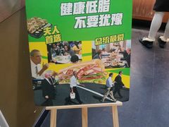 门面-赛百味SUBWAY(三阳广场店)