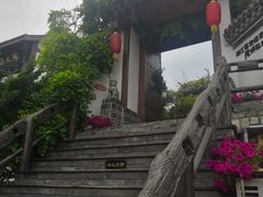 门面-慢丽江·云南野生菌土鸡锅(付家庄店)