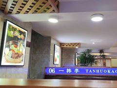 -一韩亭韩式烤肉(高新店)