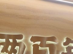 -陳香貴·蘭州牛肉面(月星环球港店)