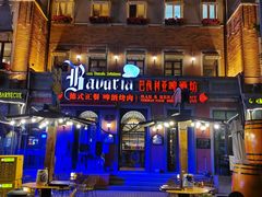 -巴伐利亚啤酒坊(意式风情街店)