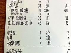 -盈旺小厨·非遗黄鳝饭(泰康路店)