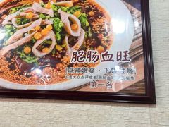 -朱大嘴肥肠血旺(福字街店)