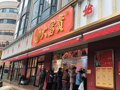 -大富贵(旗舰店)
