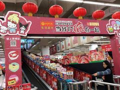 -卜蜂莲花(杨高北路店)