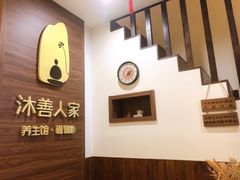 大堂-沐善人家中医·推拿·理疗·三伏灸(新洲店)
